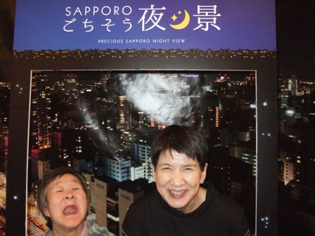 札幌の夜景を楽しんでいるご様子です