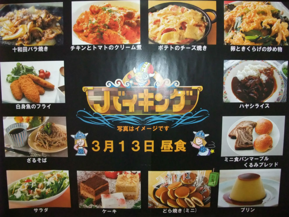 提供した料理のイメージポスター