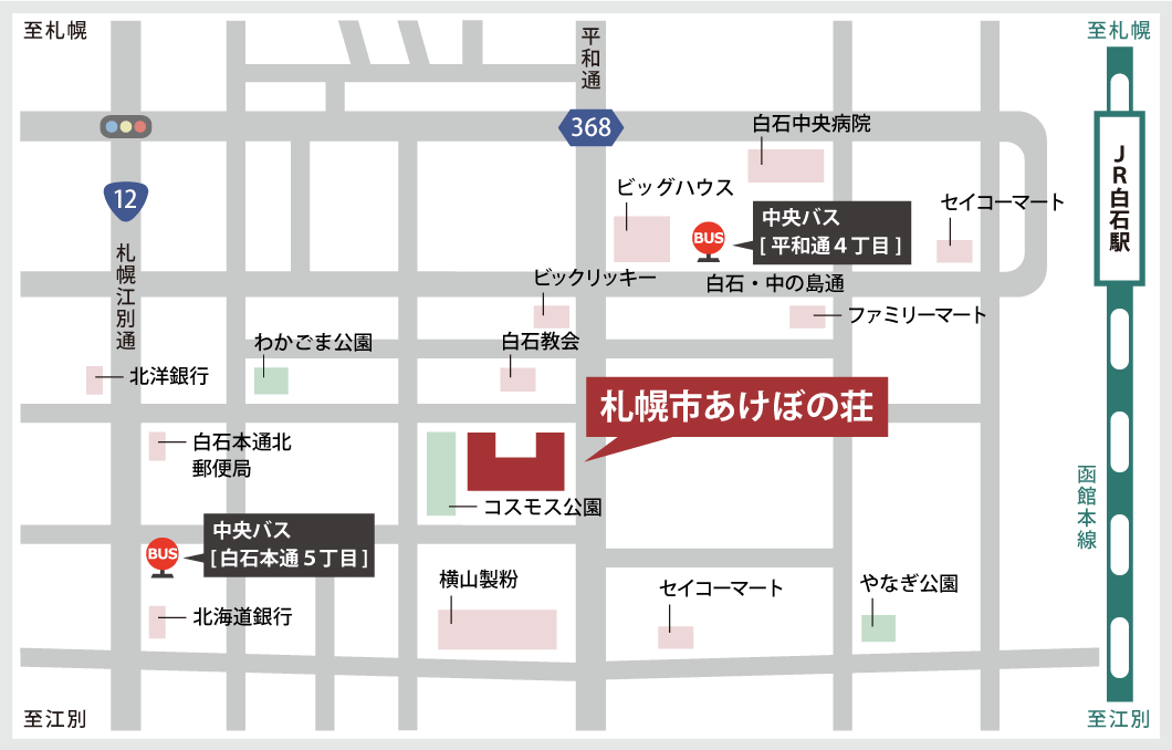 札幌市あけぼの荘の周辺地図。郵便番号003-0028 札幌市白石区平和通四丁目南三番六号 JR白石駅より徒歩七分、中央バス白石本通り五丁目下車より徒歩五分、中央バス平和通り四丁目下車より徒歩三分